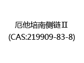 厄他培南侧链Ⅱ(CAS:212024-04-19)